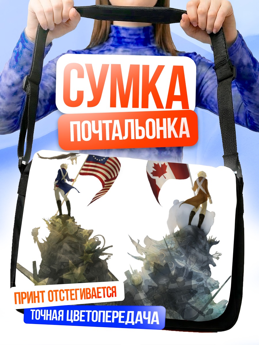 Сумка-почтальонка Америка и Канада