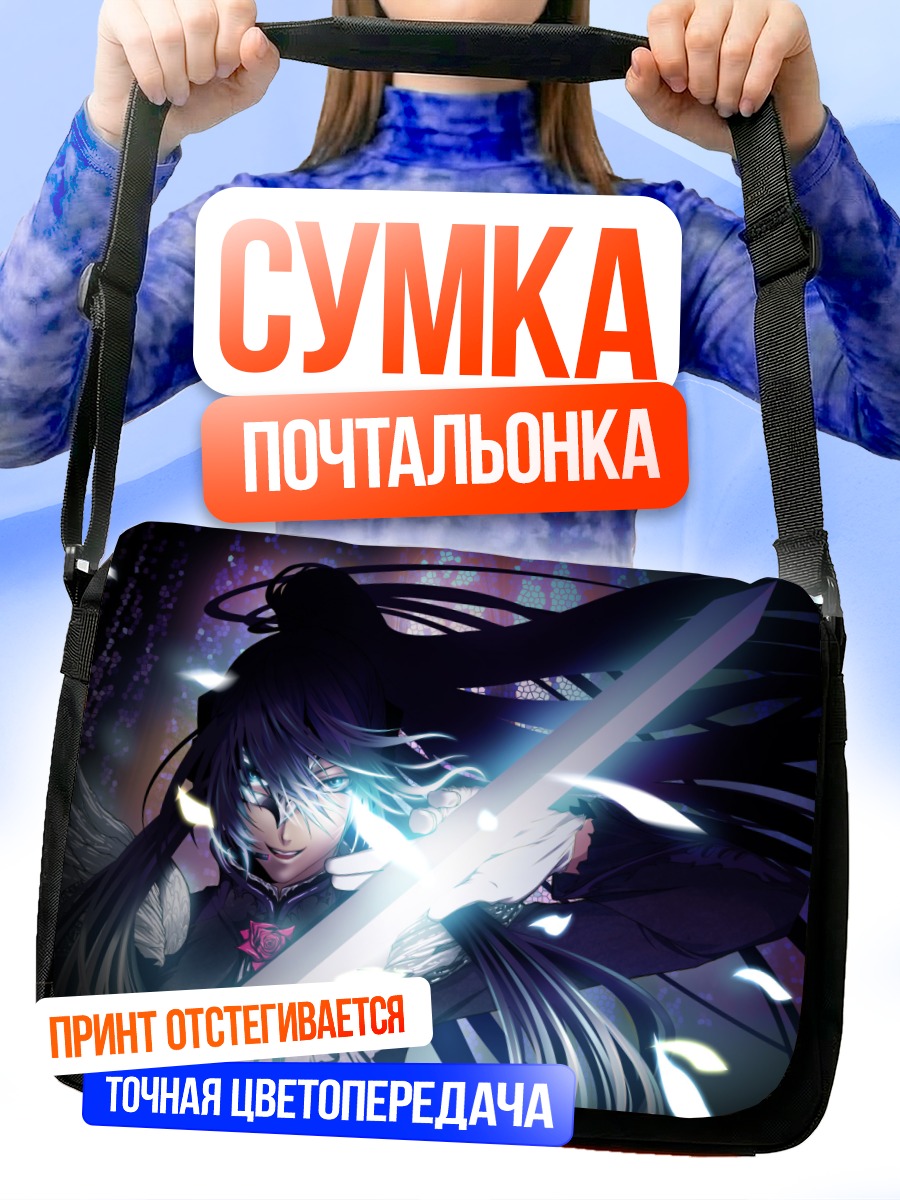 Сумка-почтальонка Гакупо Камуи с мечом