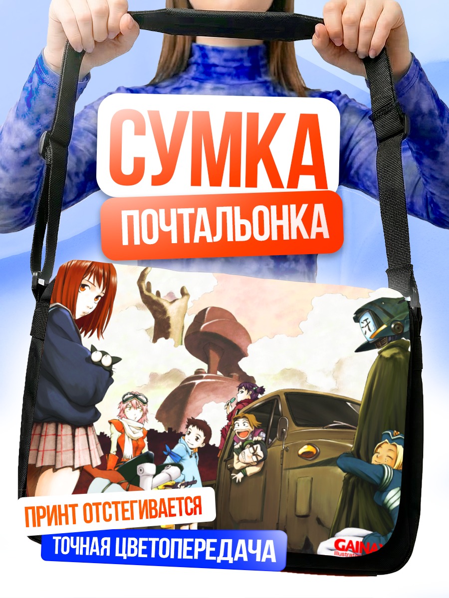 Сумка-почтальонка Харуко Харухара и компания