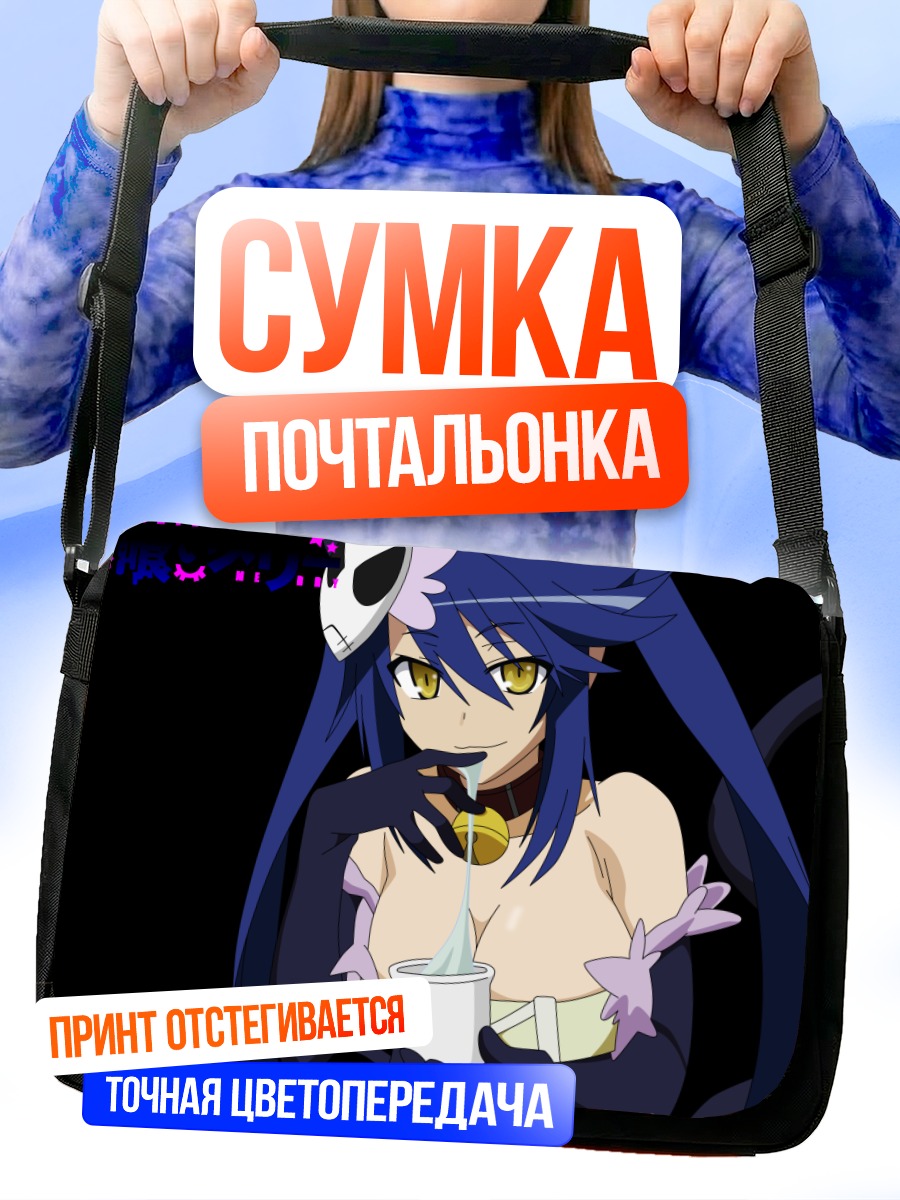Сумка-почтальонка Альбирео с кружкой
