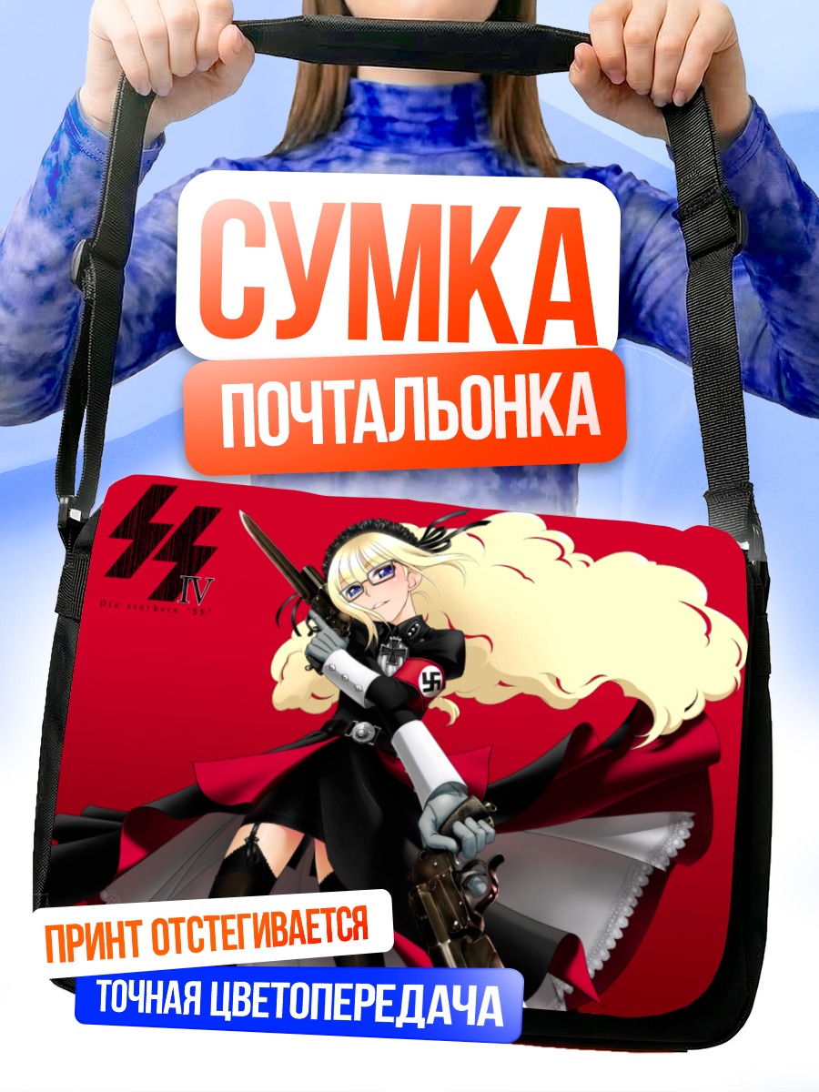 Сумка-почтальонка Блондинка с оружием