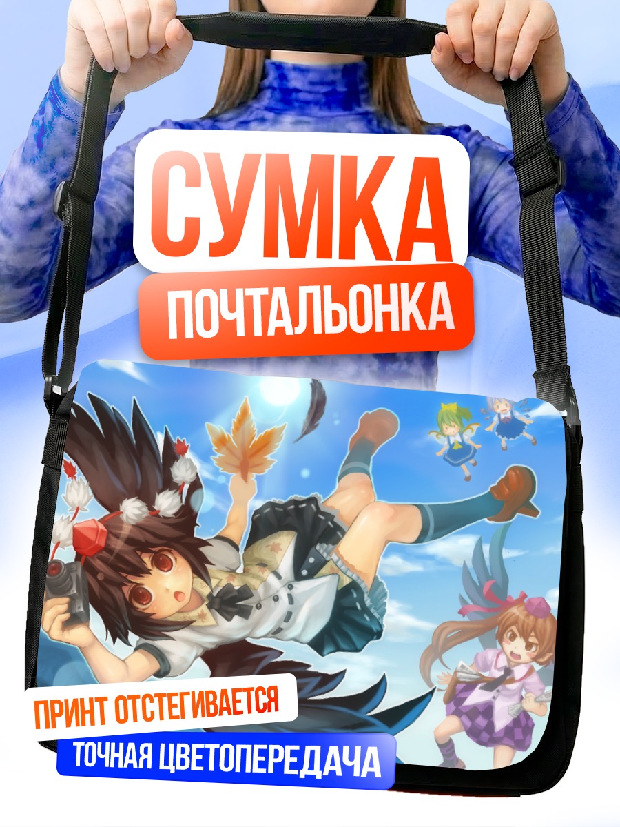 Сумка-почтальонка Сирно в небе