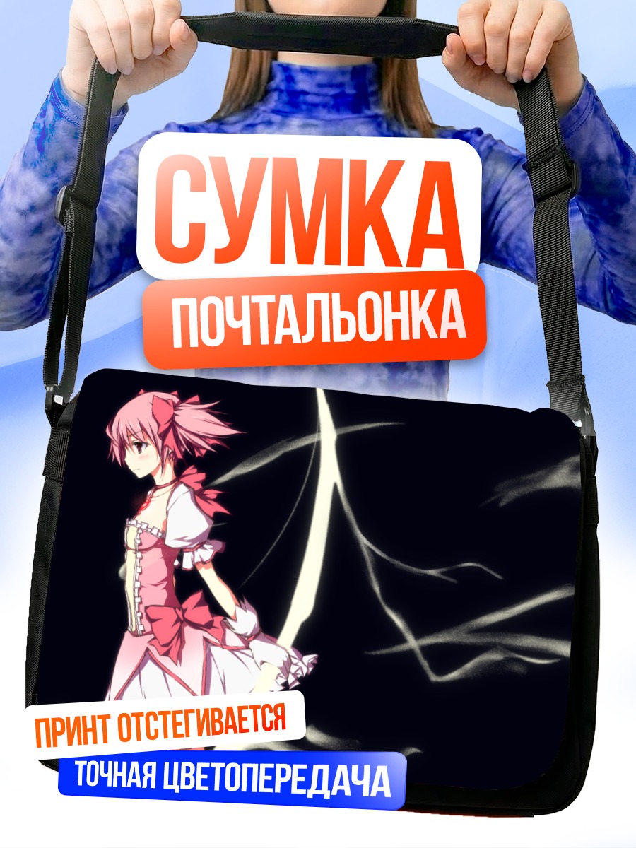 Сумка-почтальонка Мадока Канаме в платье
