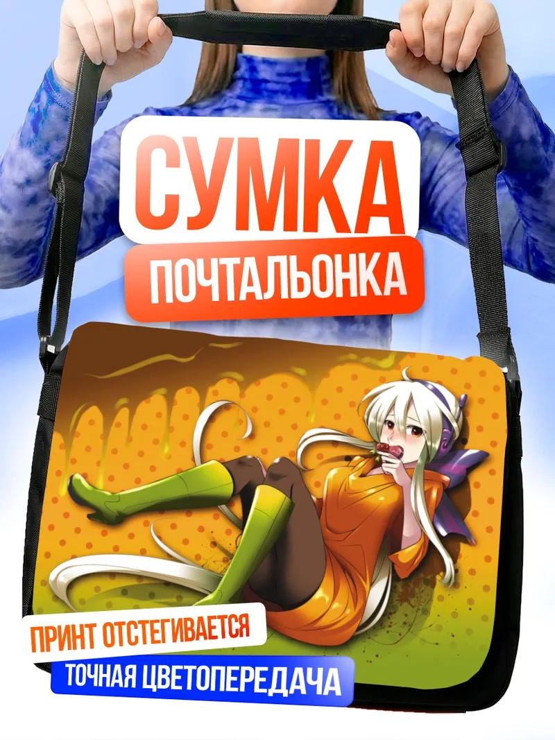 Сумка-почтальонка Йованэ Хаку в оранжевом