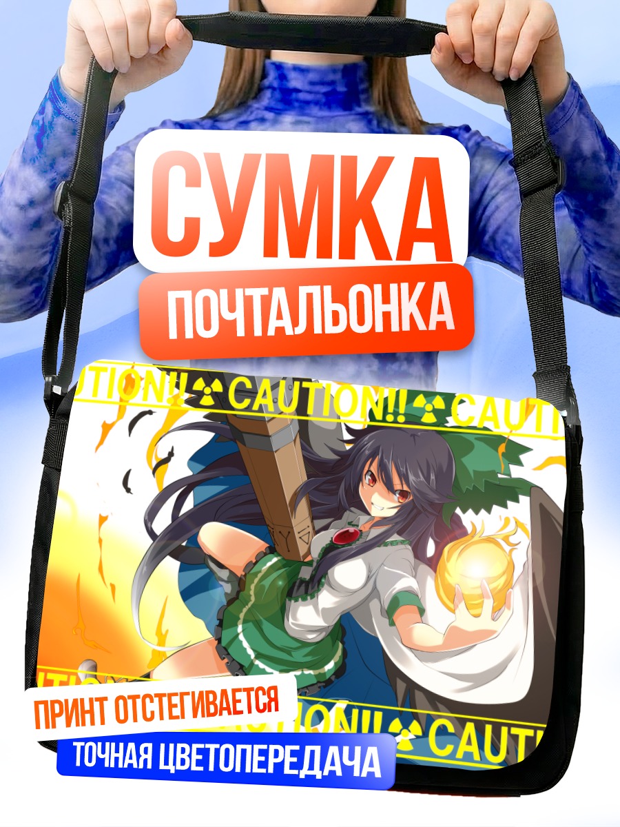 Сумка-почтальонка Уцухо Рэйудзи с солнцем
