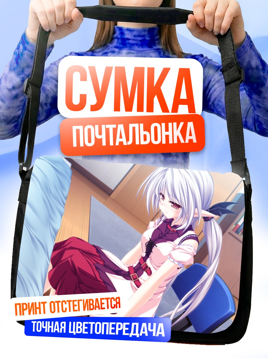 Сумка-почтальонка Сузу в комнате
