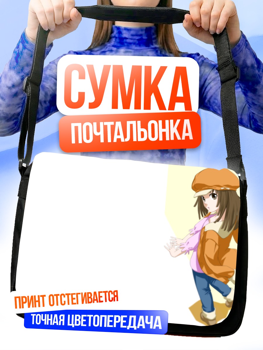 Сумка-почтальонка Надэко Сэнгоку в берете