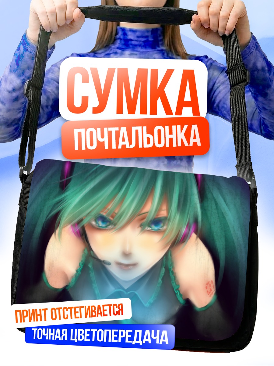 Сумка-почтальонка Мику Хацунэ в наушниках