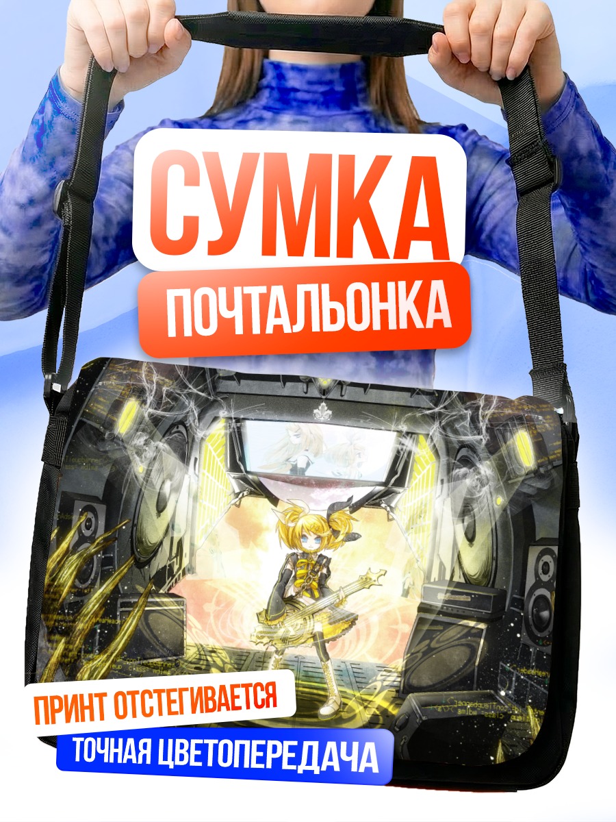 Сумка-почтальонка Рин Кагамин с гитарой