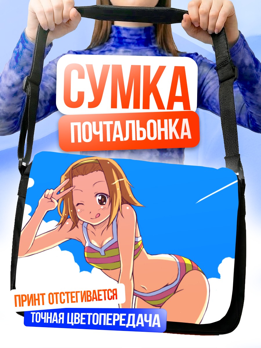 Сумка-почтальонка Рицу Тайнака на пляже