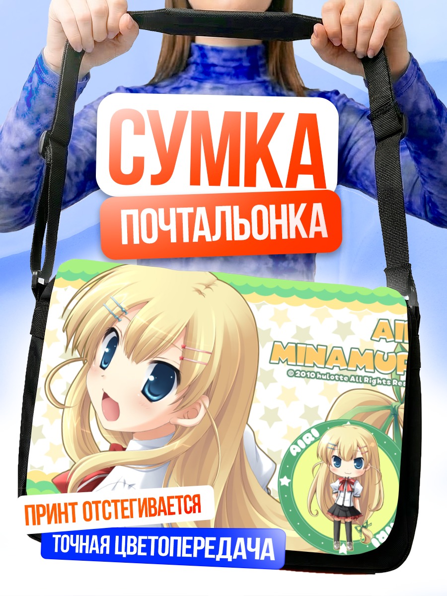 Сумка-почтальонка Айри Минамура с лентой