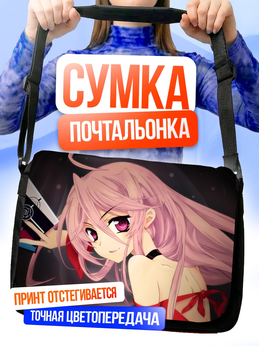 Сумка-почтальонка Принцесса Розы