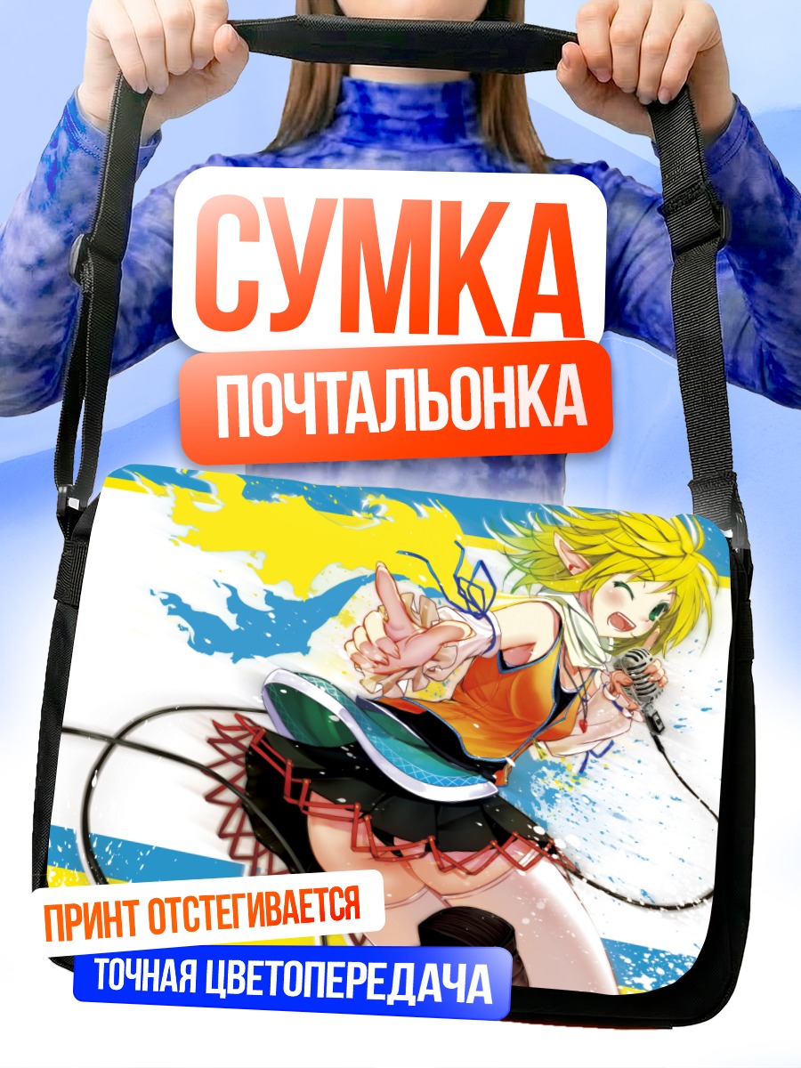 Сумка-почтальонка Парси Мидзухаши с микрофоном