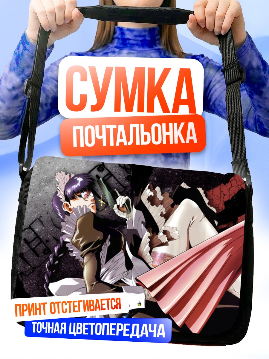 Сумка-почтальонка Роберта с зонтом