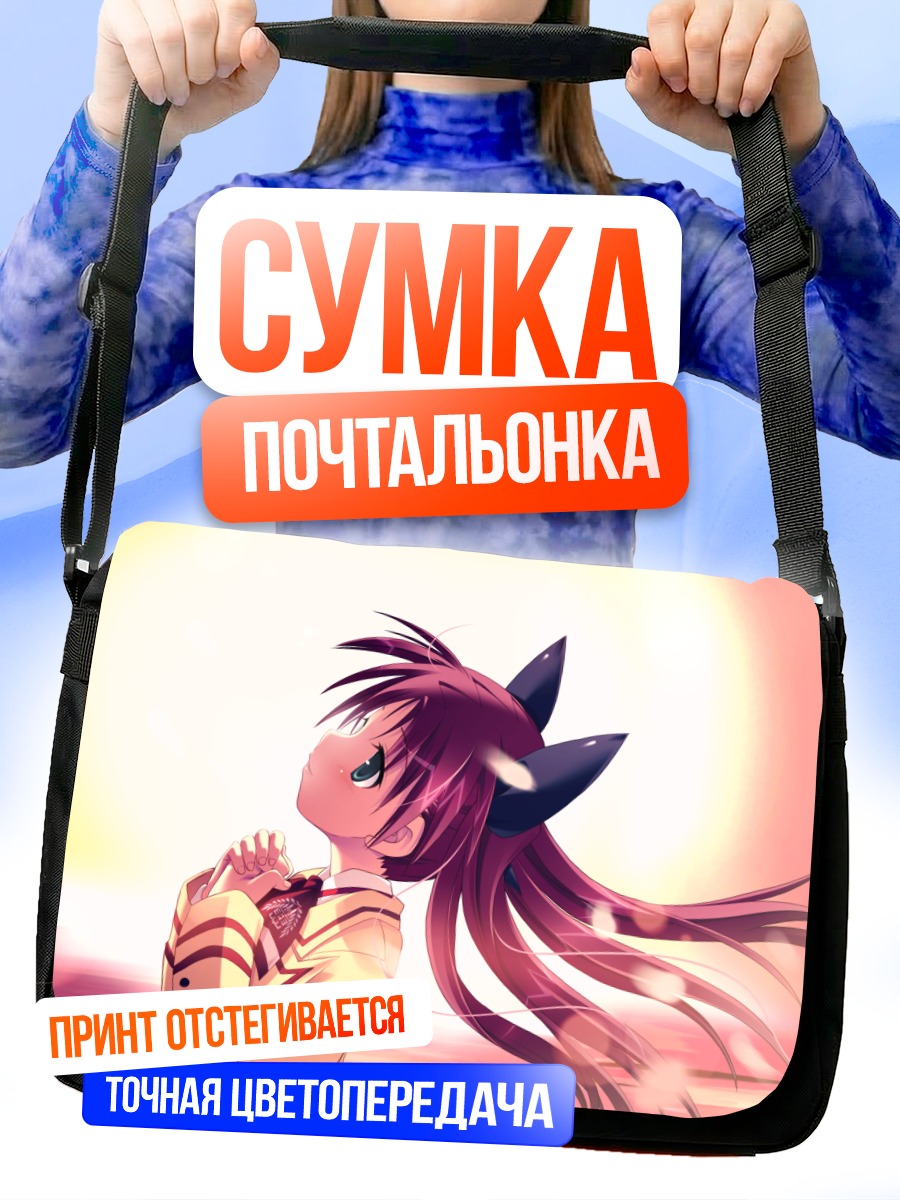 Сумка-почтальонка Харунэ Момотани на закате