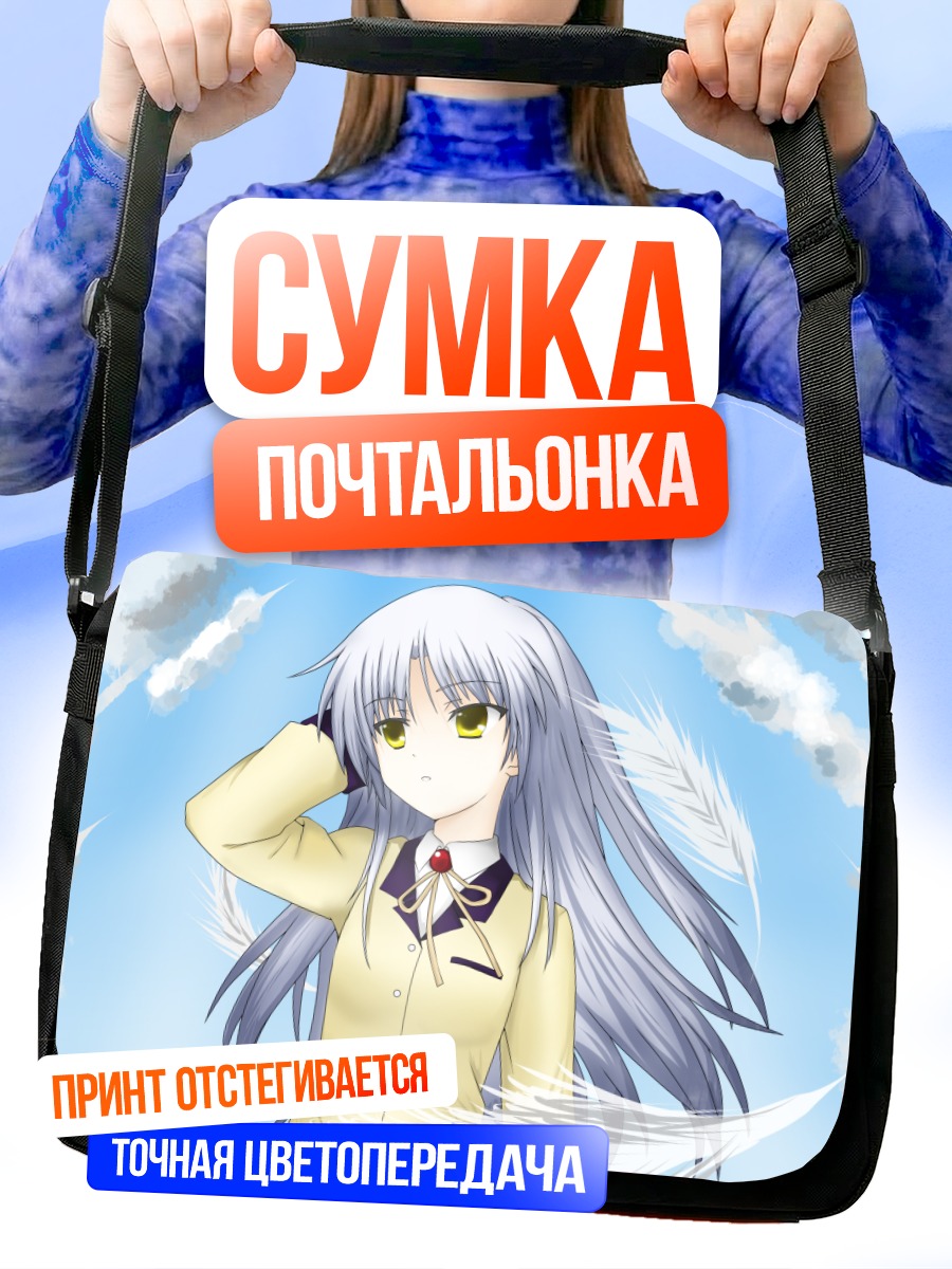 Сумка-почтальонка Канаде Тачибана в облаках