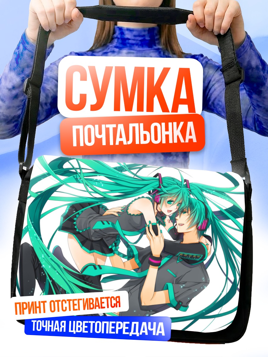 Сумка-почтальонка Мику Хацунэ и Микуо