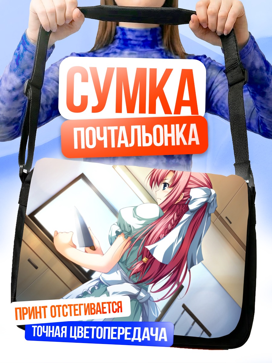 Сумка-почтальонка Ая Никайдо с ножом