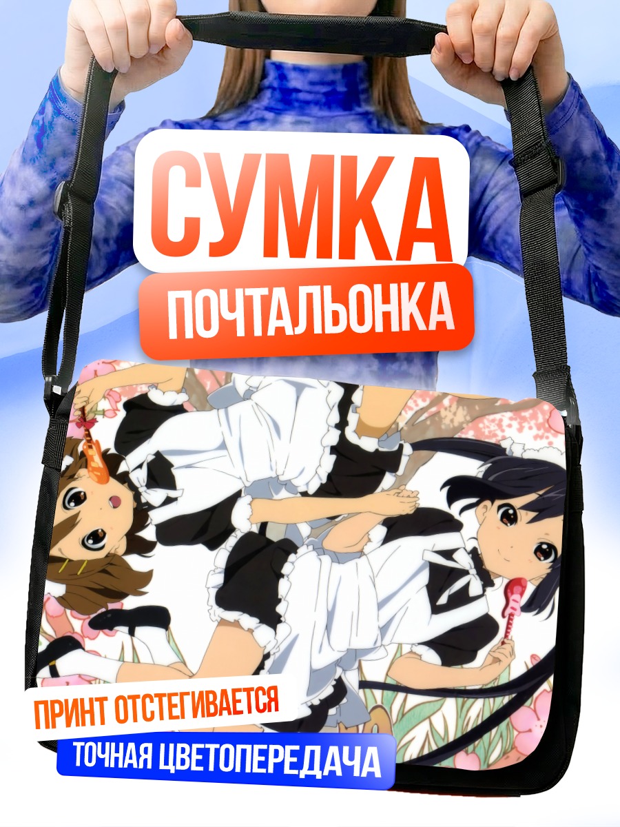 Сумка-почтальонка Юи Хирасава в сакуре