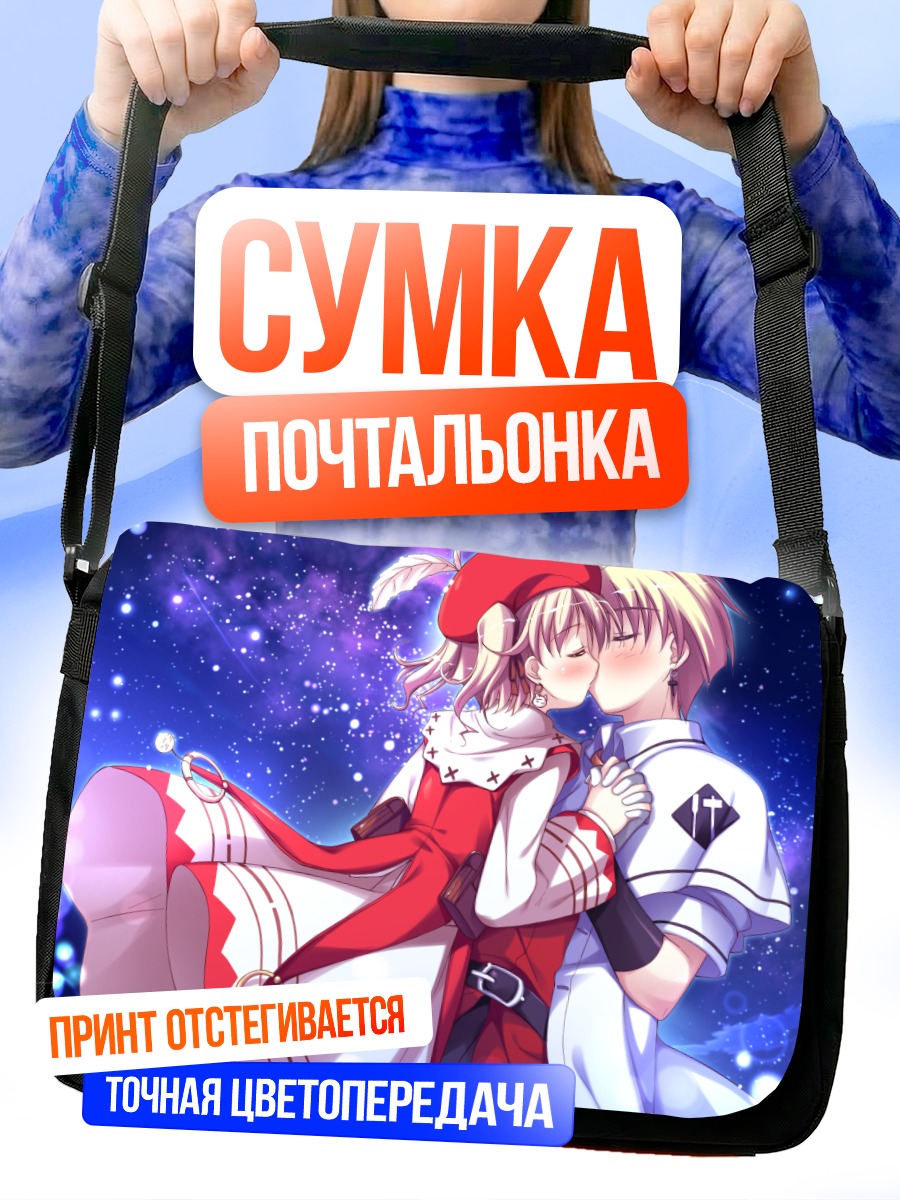 Сумка-почтальонка Агнес Буланж и Лейчестер
