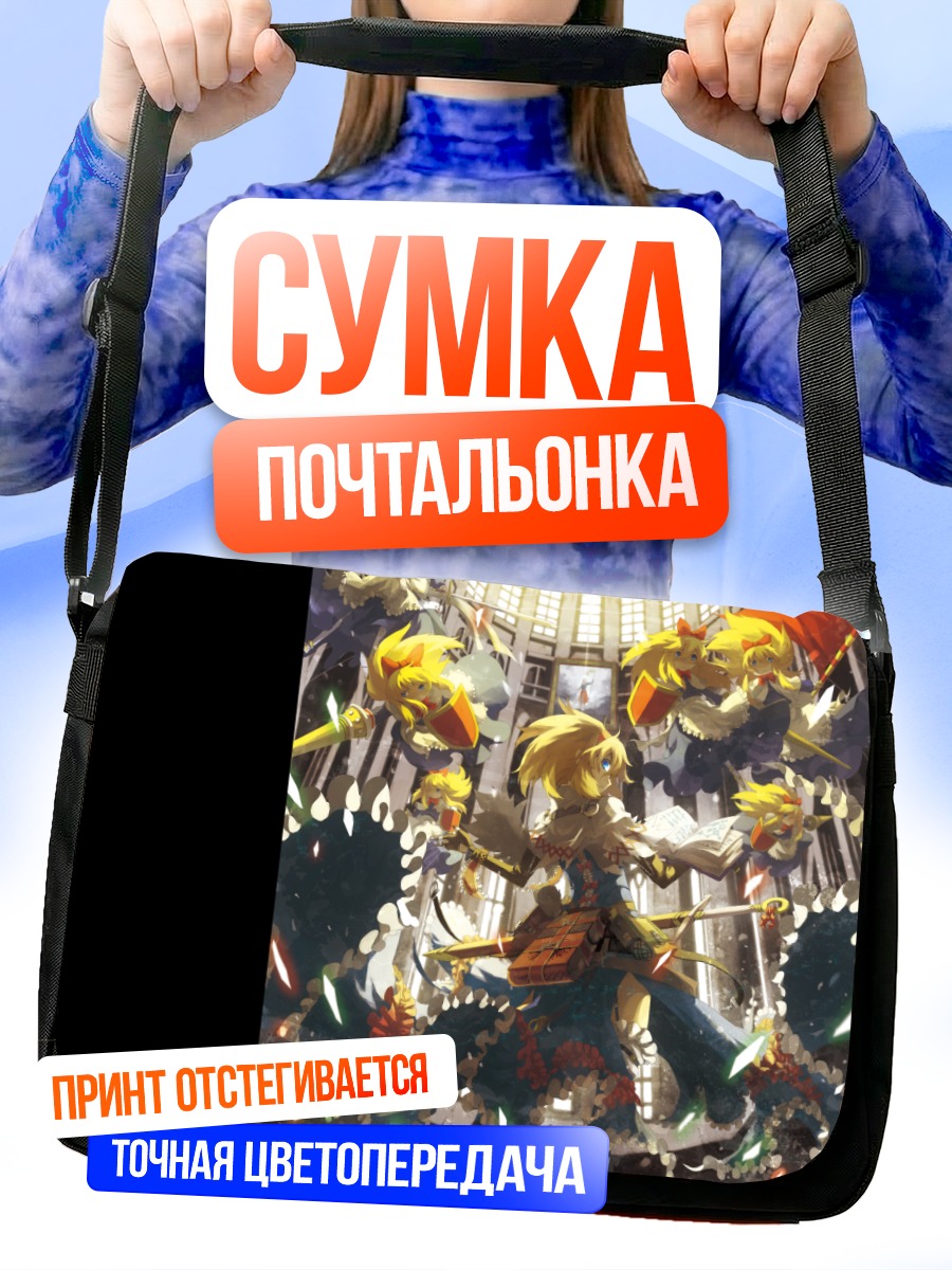 Сумка-почтальонка Алиса Маргатройд с куклами