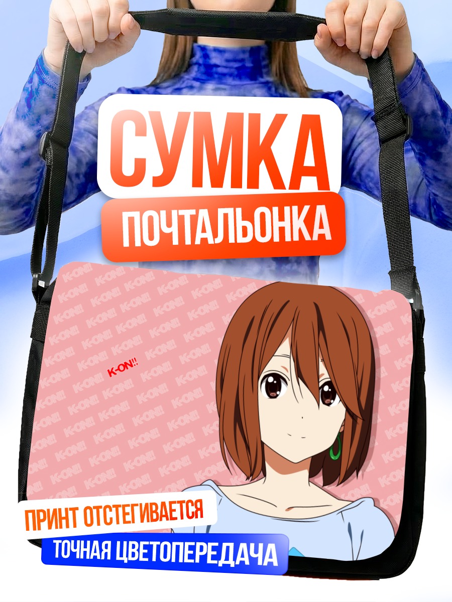 Сумка-почтальонка Юи Хирасава