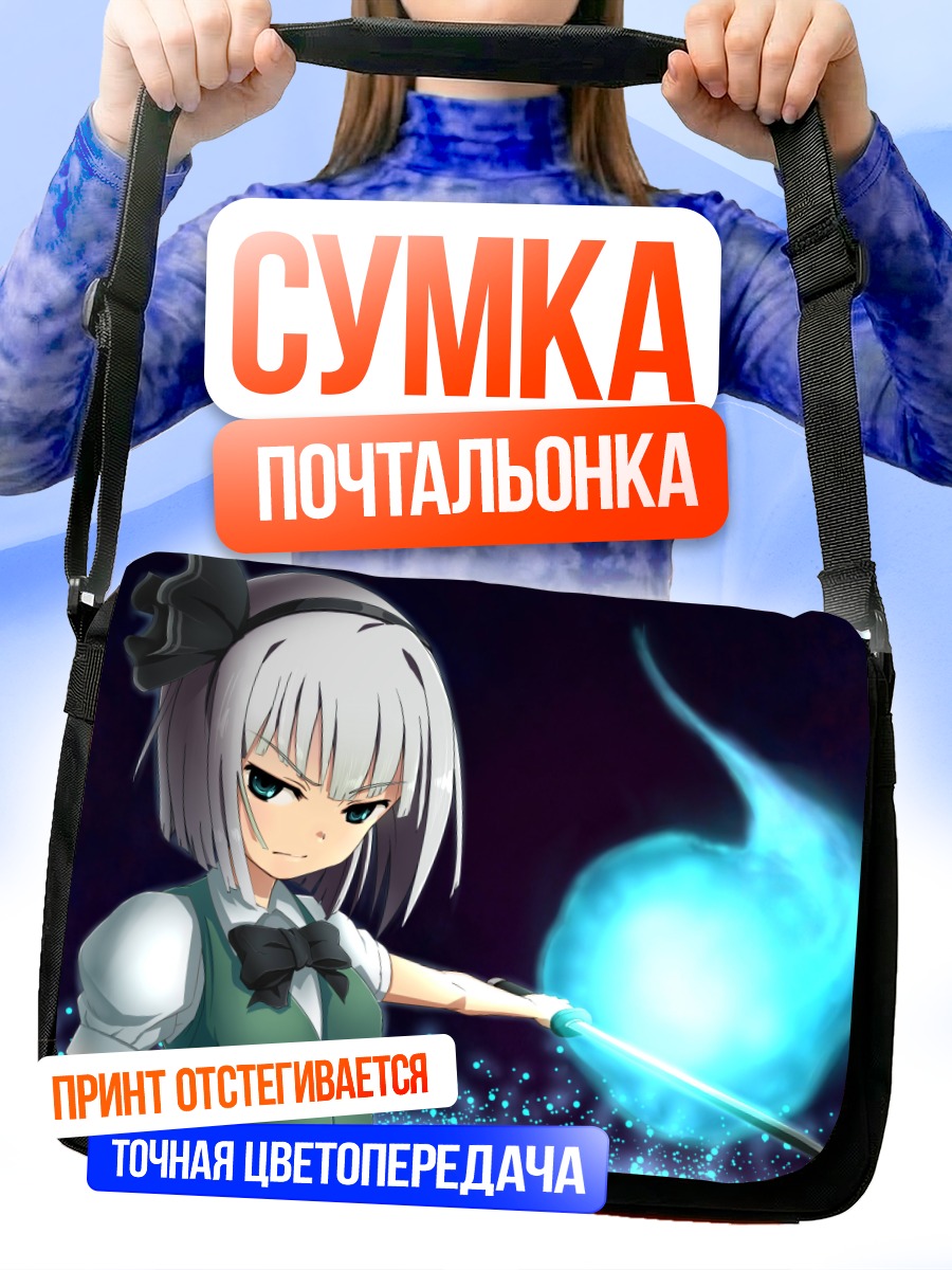Сумка-почтальонка Ёму Конпаку с мечом