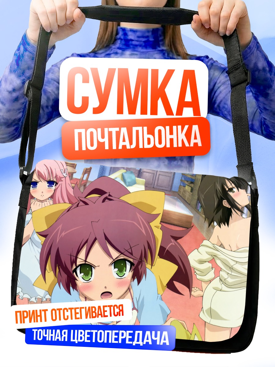 Сумка-почтальонка Мидзуки Химеджи и друзья