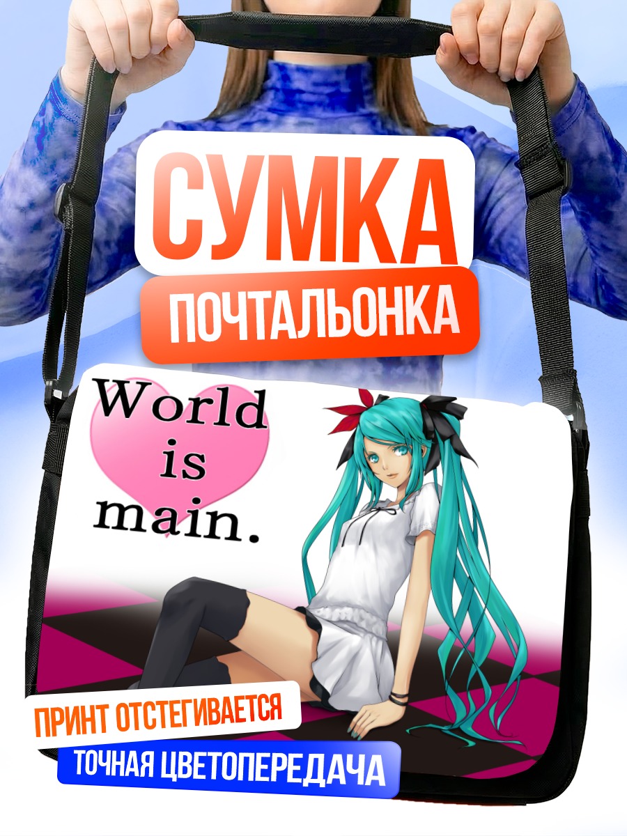 Сумка-почтальонка Мику Хацунэ в белом