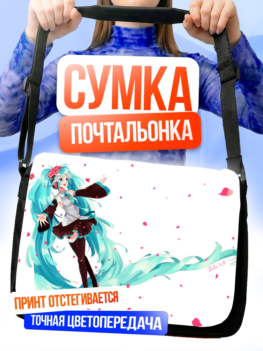 Сумка-почтальонка Мику Хацунэ в лепестках