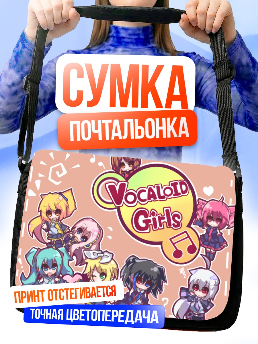 Сумка-почтальонка Мику Хацунэ и подруги