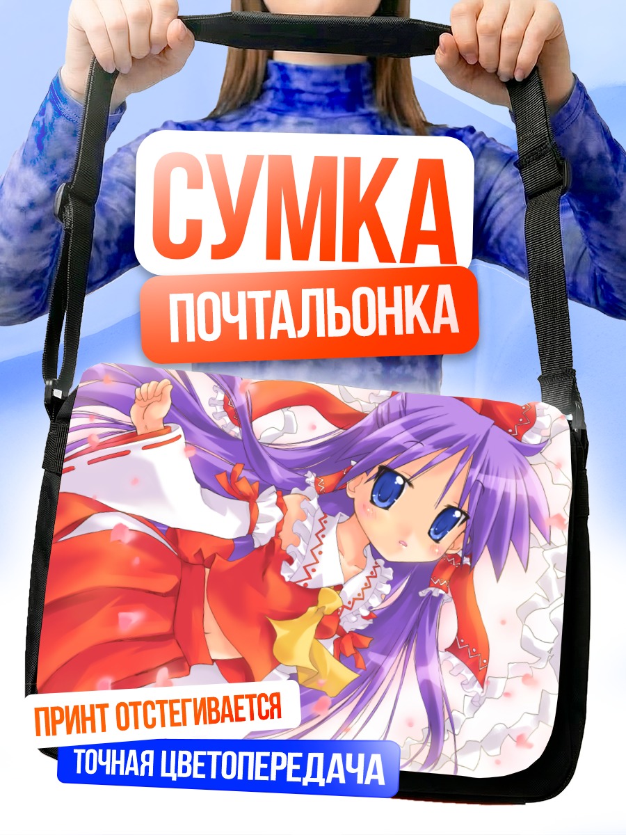 Сумка-почтальонка Кагами Хиираги в кимоно