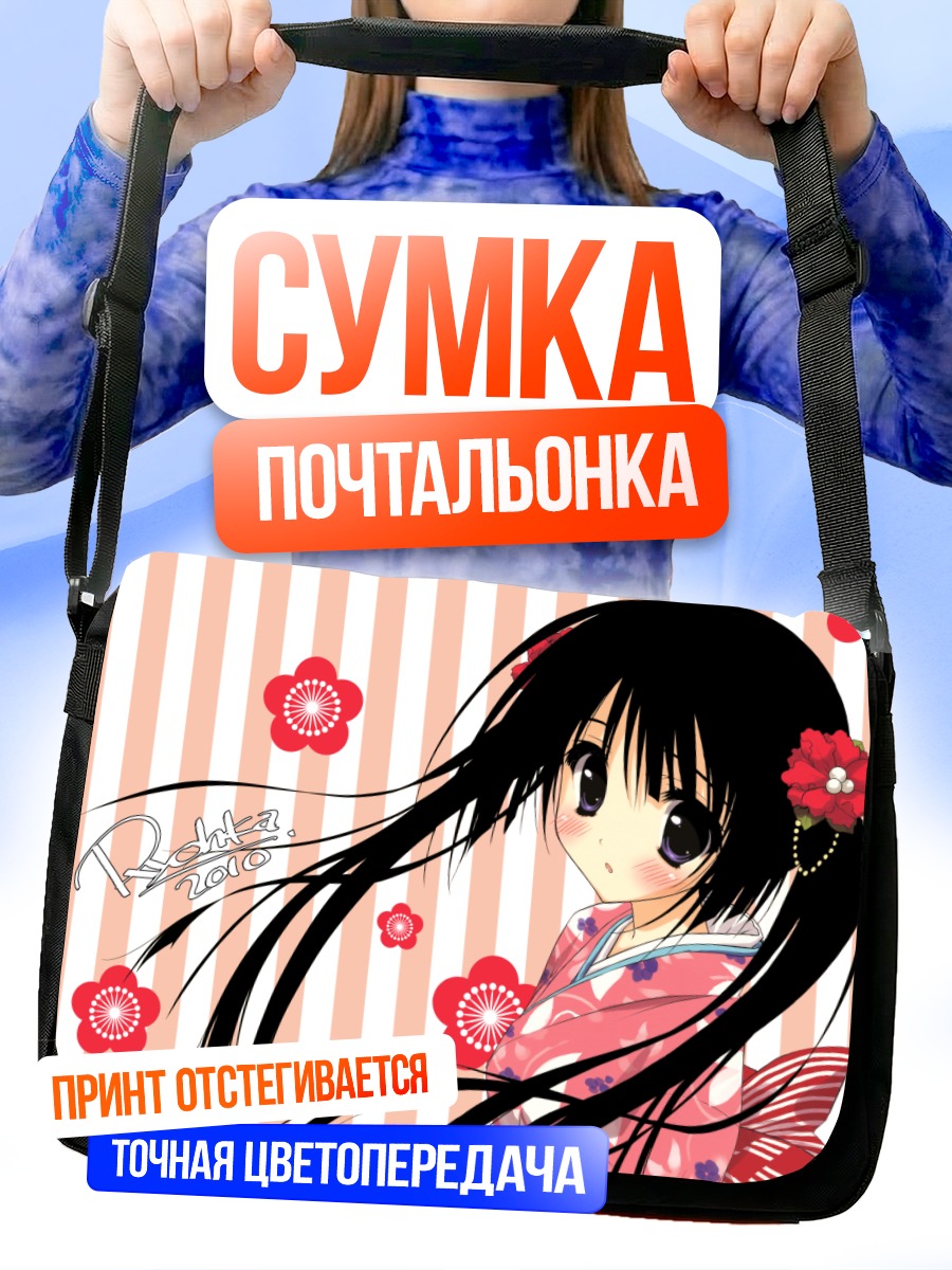 Сумка-почтальонка Девушка в кимоно