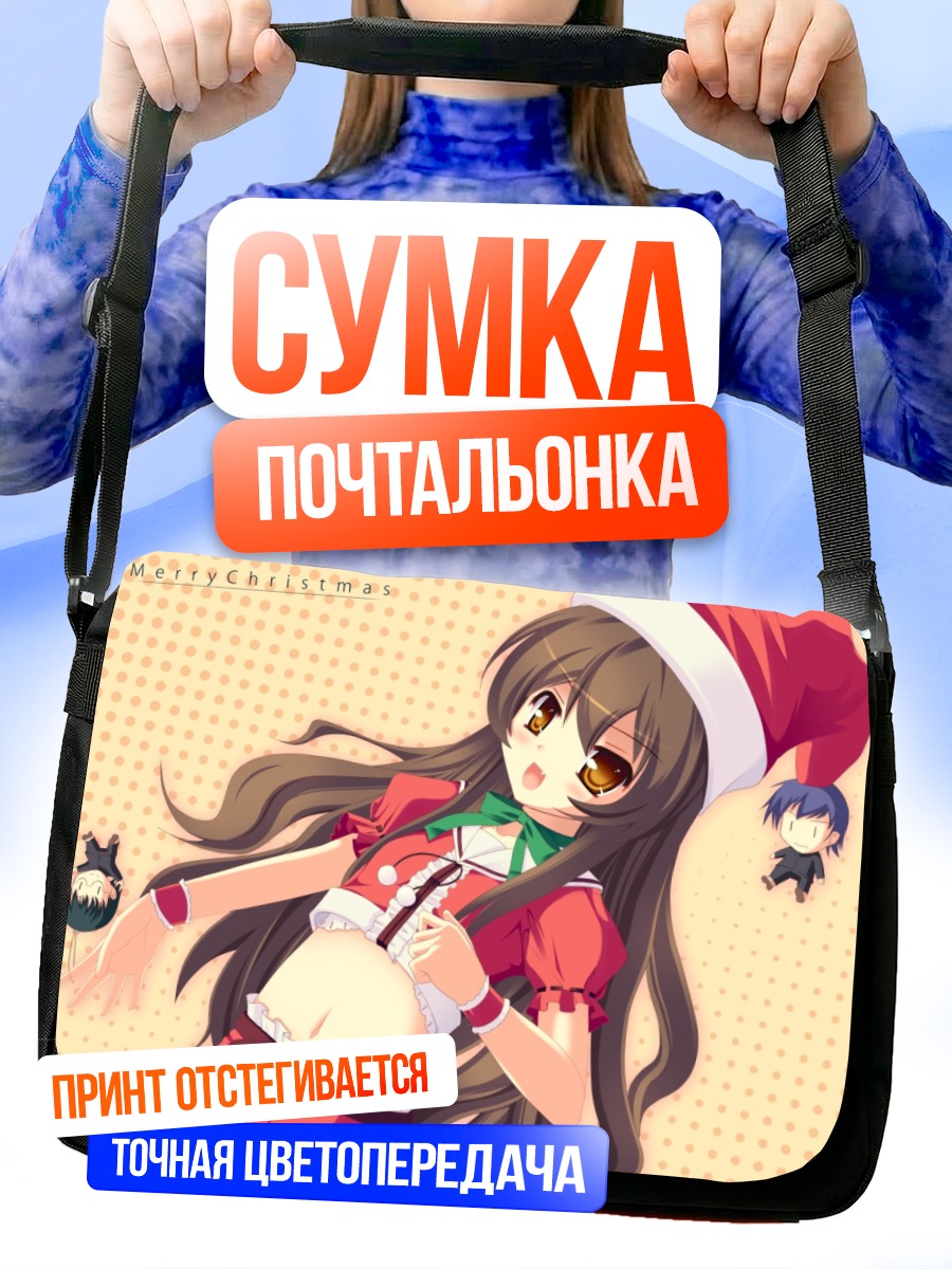 Сумка-почтальонка Тайга Айсака в Санте