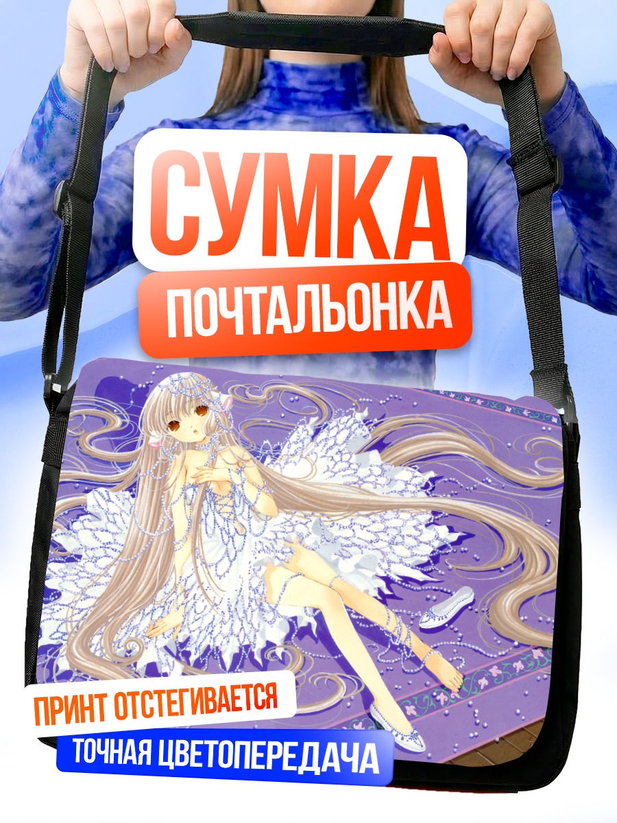 Сумка-почтальонка Чии в платье