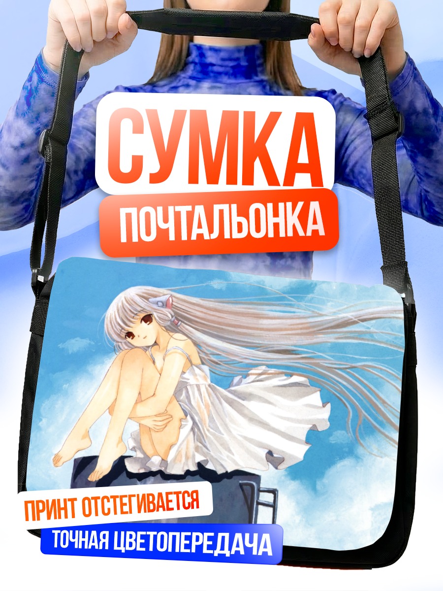 Сумка-почтальонка Чии на крыше