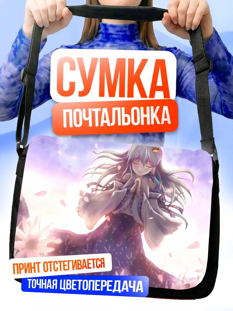 Сумка-почтальонка Санаэ Кочия в цветах