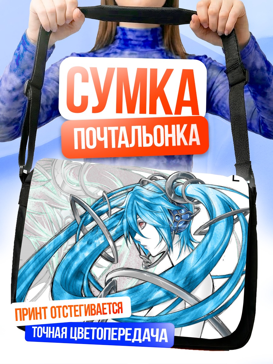 Сумка-почтальонка Мику Хацунэ в лучах
