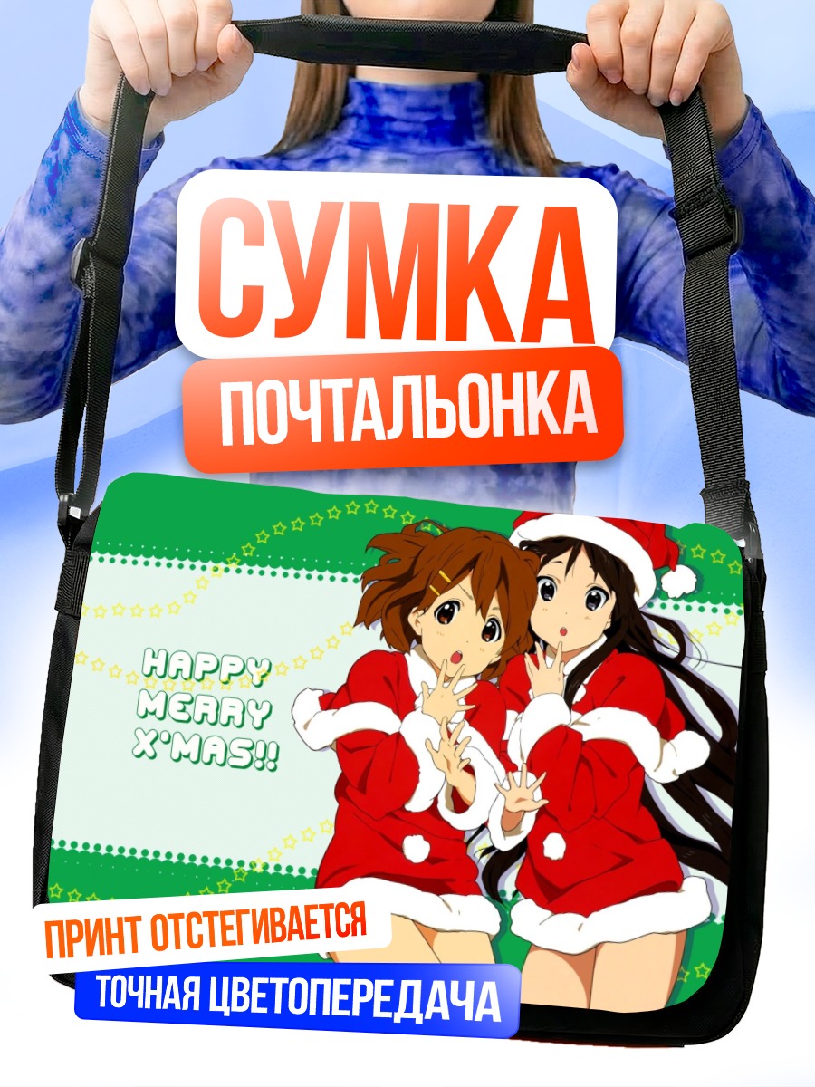 Сумка-почтальонка Мио и Юи в Санта-костюмах