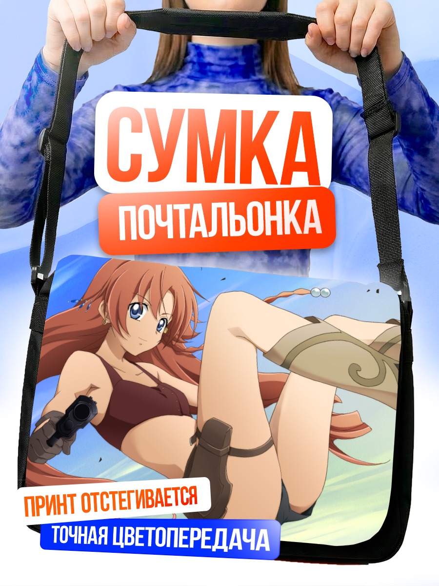Сумка-почтальонка Надие с пистолетом