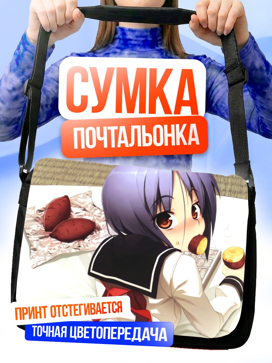 Сумка-почтальонка Аянэ Итидзё с картофелем