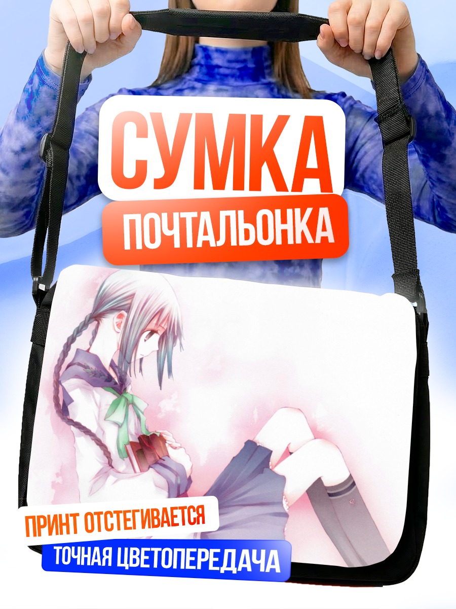 Сумка-почтальонка Токо Амано с книгой