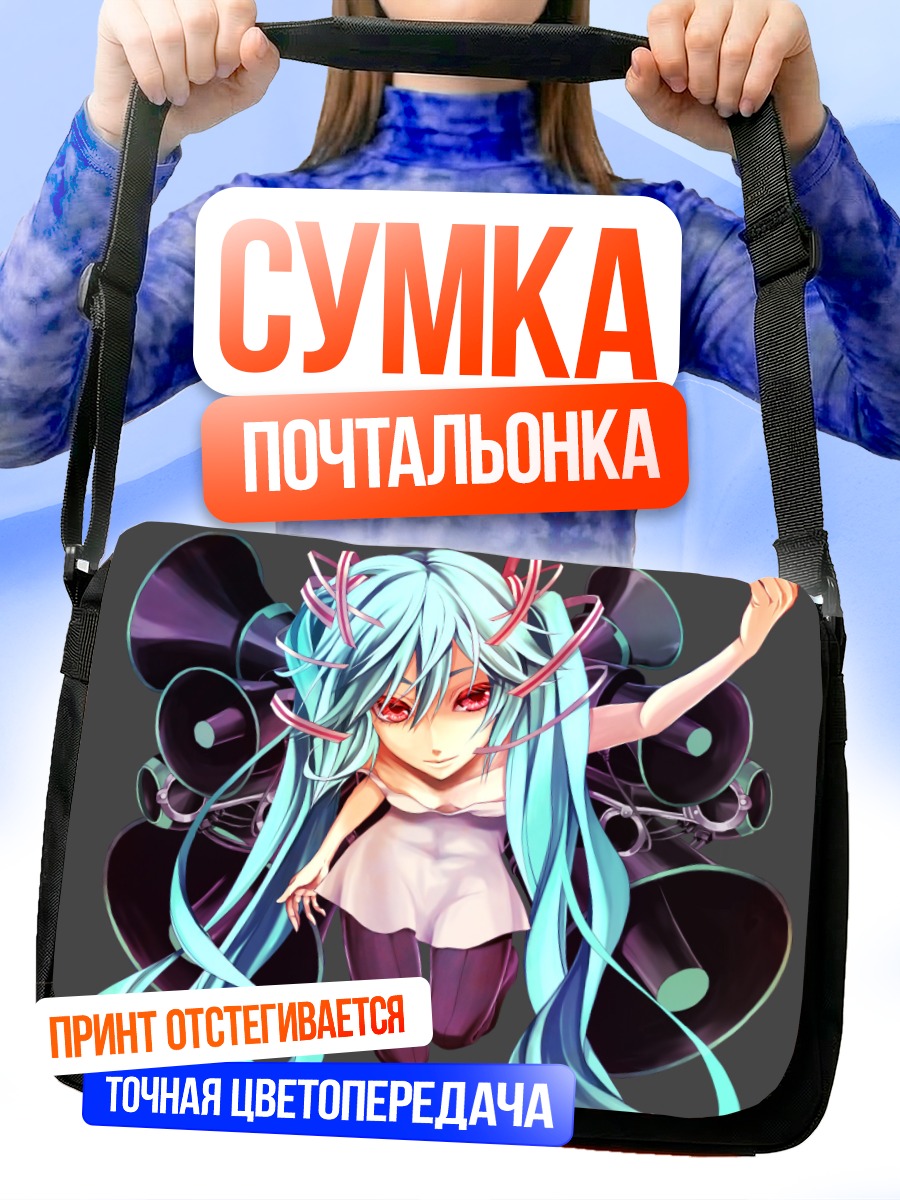Сумка-почтальонка Мику Хацунэ с колонками