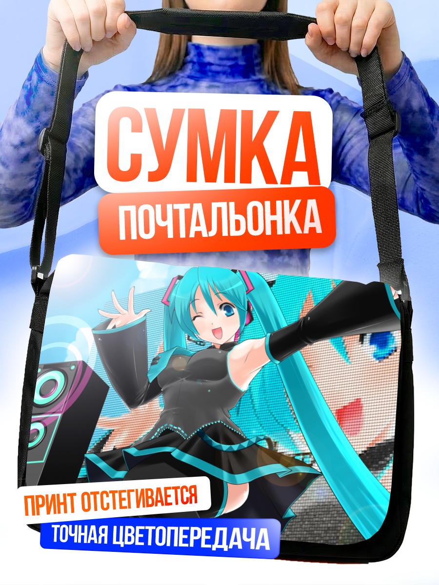 Сумка-почтальонка Мику Хацунэ на сцене