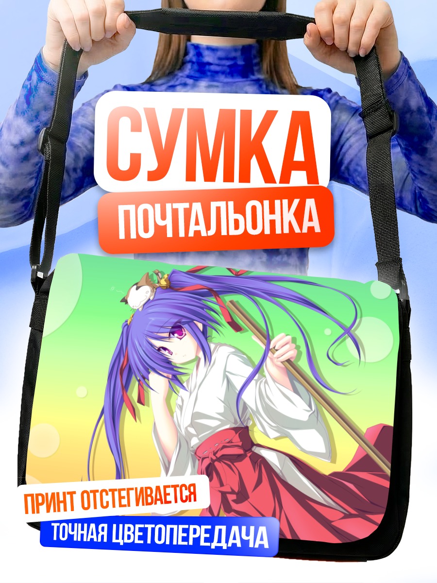 Сумка-почтальонка Аои Наруками в кимоно