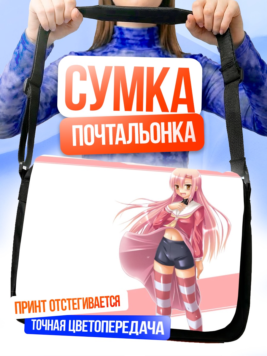 Сумка-почтальонка Хинагику Кацура в школе