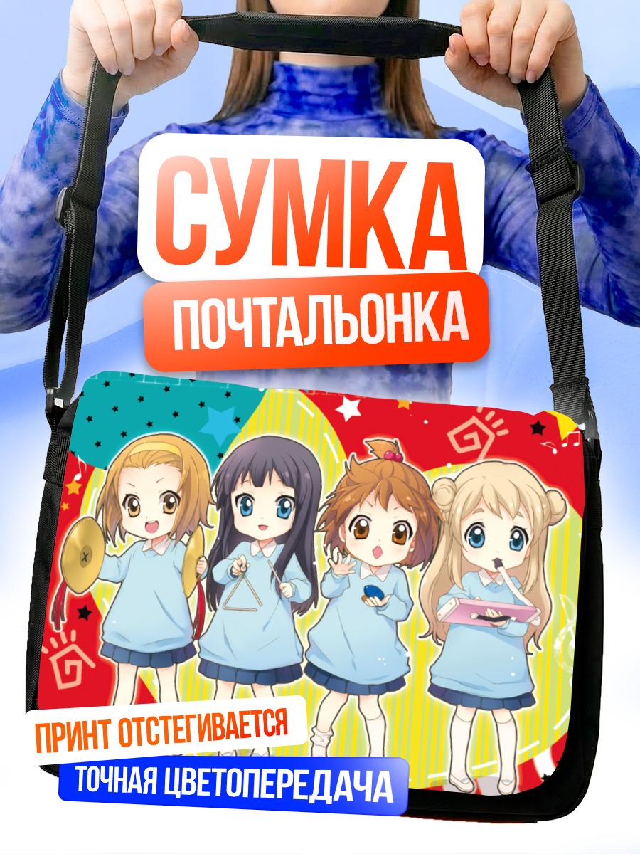 Сумка-почтальонка Группа K-On!