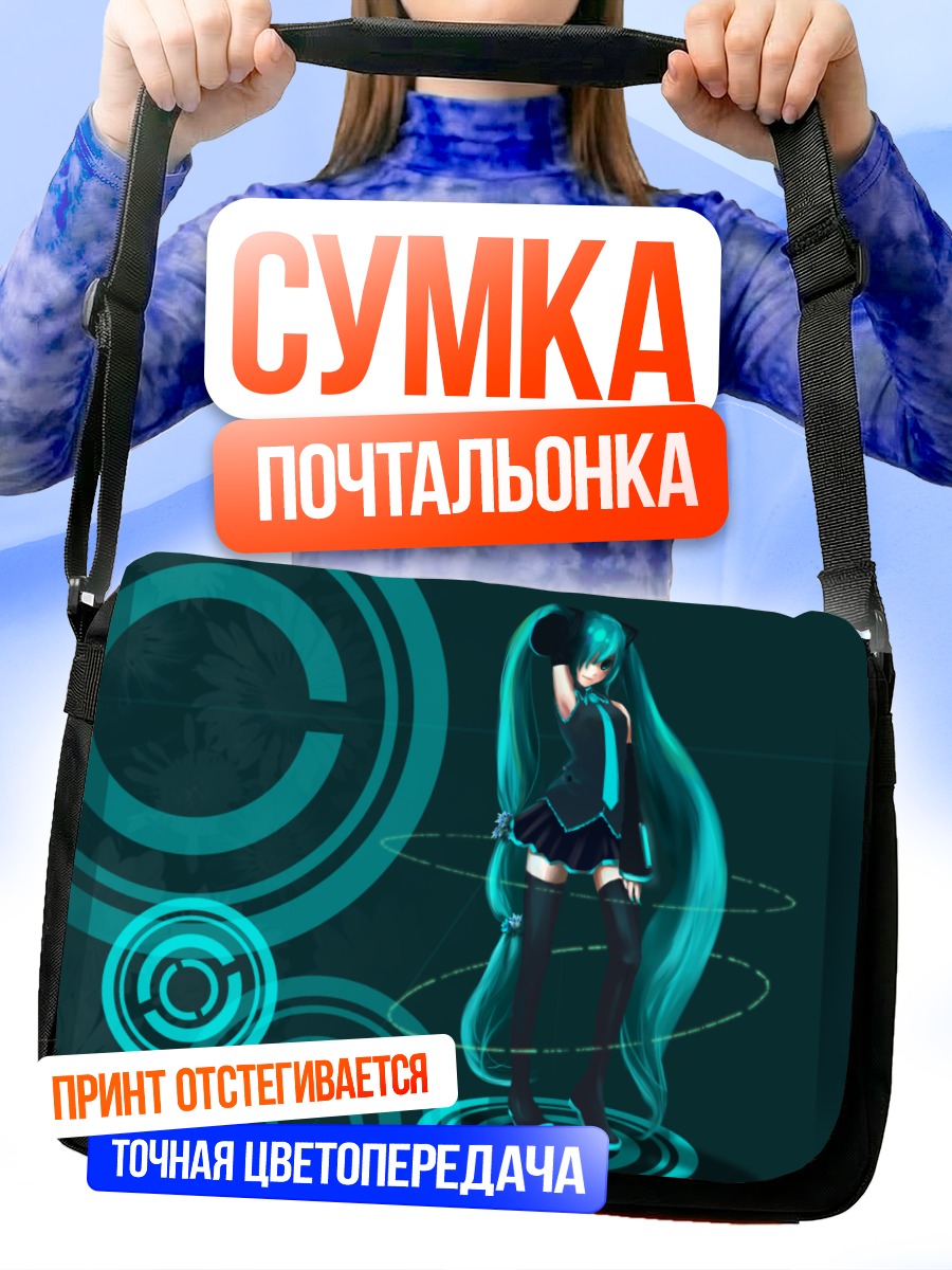 Сумка-почтальонка Мику Хацунэ в неоновых кольцах