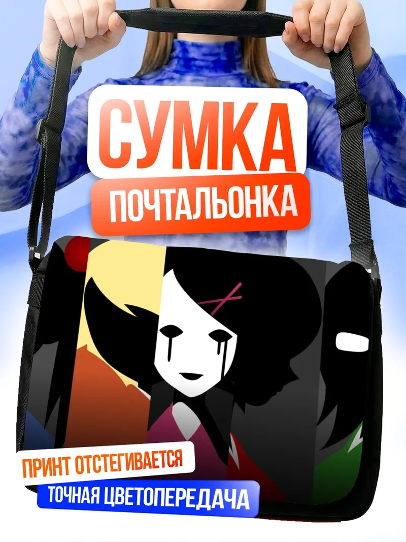 Сумка-почтальонка Харуми Фудзиёши и друзья