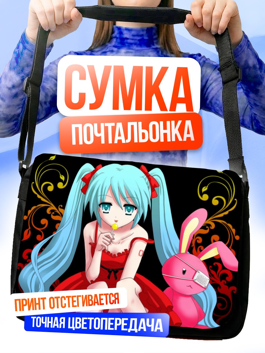 Сумка-почтальонка Мику Хацунэ с кроликом